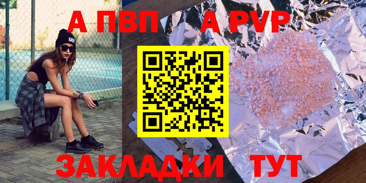 А ПВП СК КРИС  Вход с VPN  Alfa_PVP крисы CK  Шарыпово 