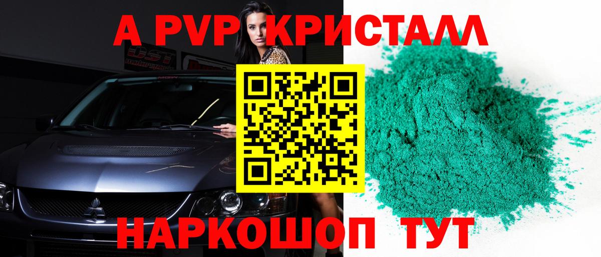 Alpha-PVP СК КРИС Шарыпово