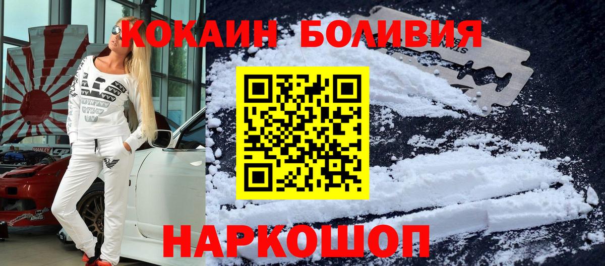 Cocaine  Cocaine Fish Scale  Вход с VPN  Шарыпово 