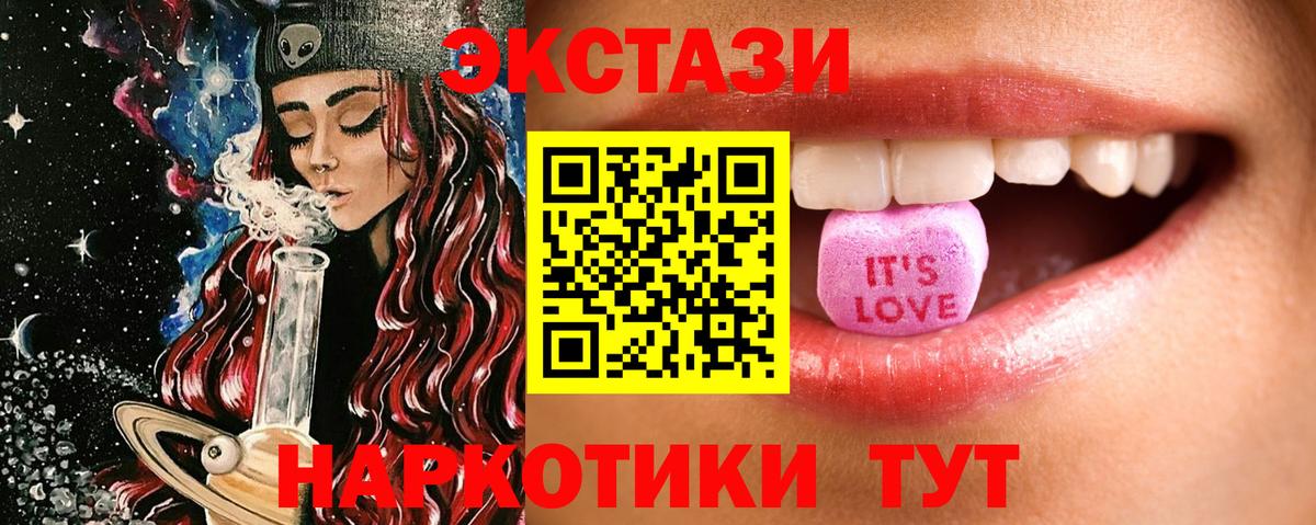 Ecstasy ешки Шарыпово