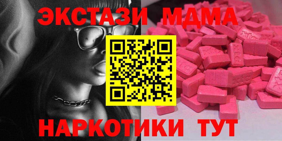 мориарти официальный сайт  Экстази Дубай  Шарыпово  Ecstasy  Вход с VPN  Экстази Punisher 
