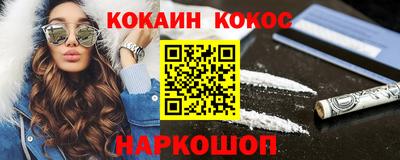 кокаин VHQ Нальчик