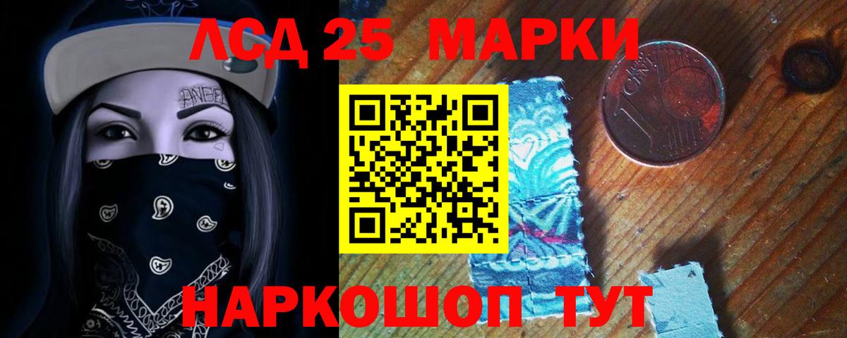 Лсд 25 экстази кислота  LSD-25 экстази ecstasy  Шарыпово  МЕГА зеркало  Вход с VPN 