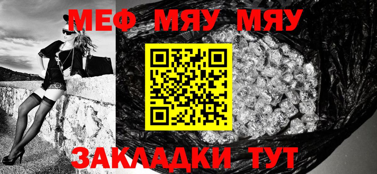 МЕФ кристаллы Шарыпово