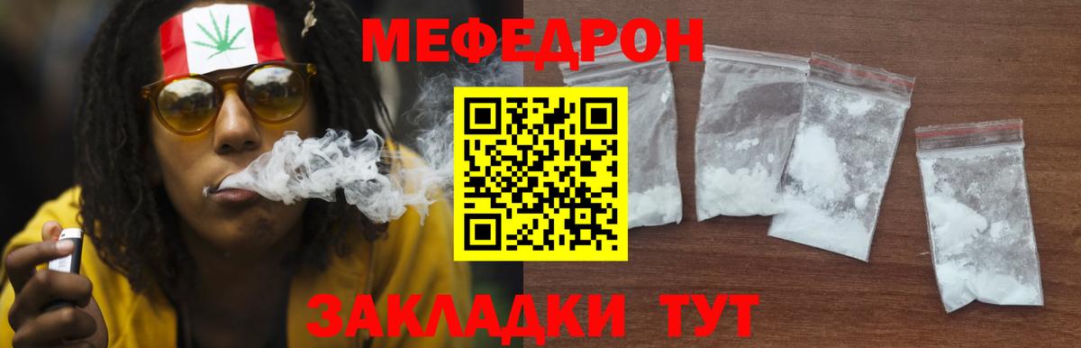 Меф кристаллы  Вход с VPN  Шарыпово  МЯУ-МЯУ мука 