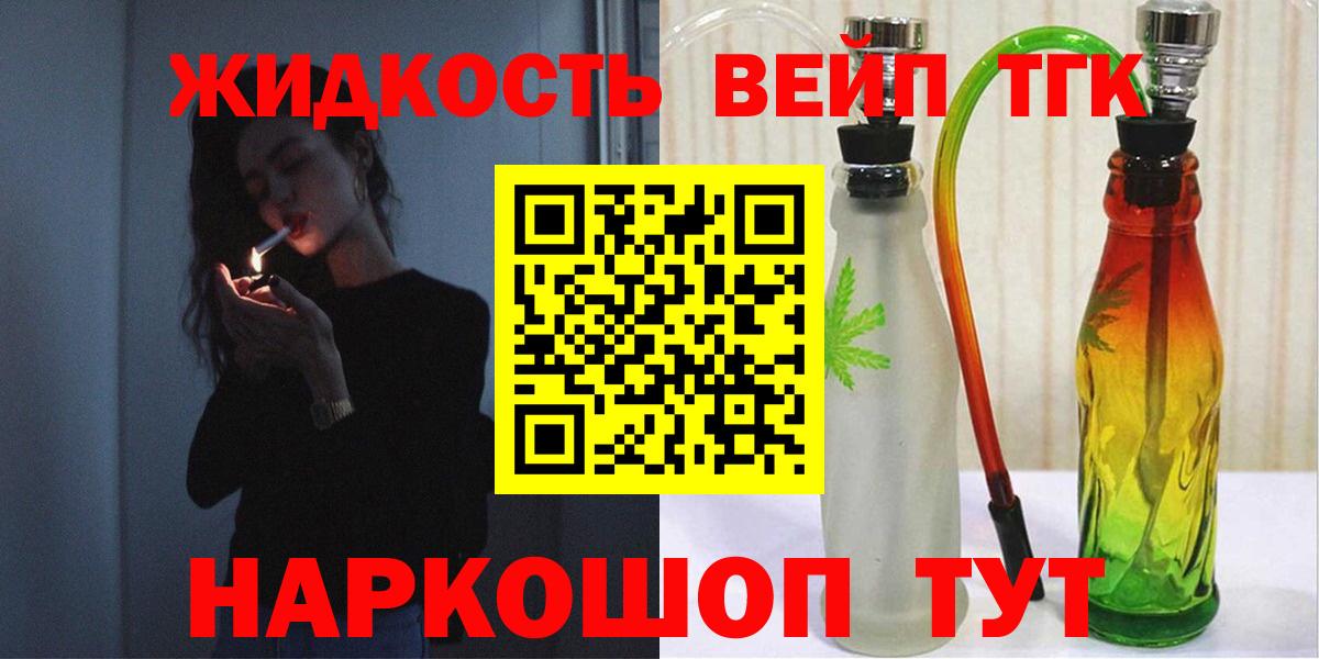 ТГК жижа Шарыпово