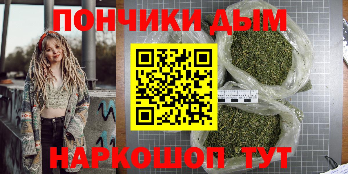 Шишки марихуана тримм  Канабис Ganja  Шарыпово  Вход с VPN  Канабис семена 